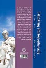 بیایید فلسفه بورزیم