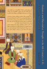 ابوجیان توحیدی
