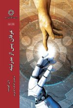 عرفان پس از مدرنیته