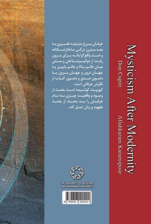 عرفان پس از مدرنتیه