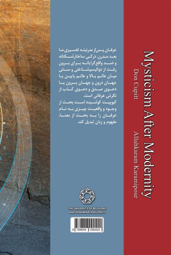 عرفان پس از مدرنتیه