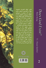 خدا در اندیشه فیلسوفان غربی