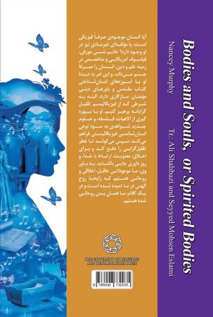چیستی سرشت انسان