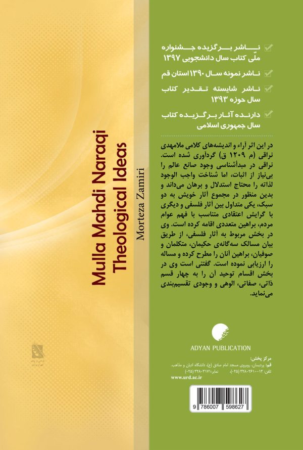 ملامهدی نراقی (انديشه های کلامی)
