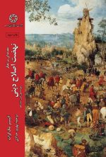 نهضت اصلاح دینی