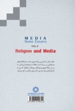 جستارهایی در رسانه دین و رسانه