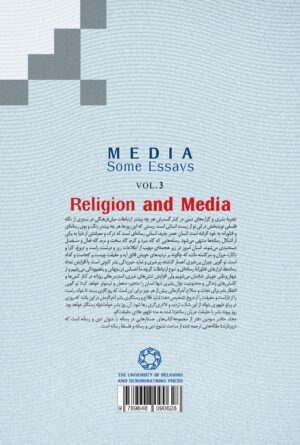 جستارهایی در رسانه، دین و رسانه