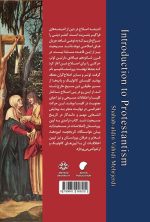 درآمدی به آیین پروتستان