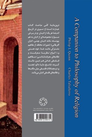 بحث فلسفی