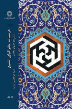 جغرافیای تشیع