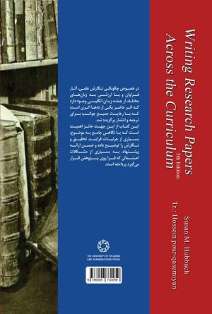 راهنمای جامع نگارش
