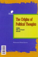 زمینه های تفکر سیاسی در قلمرو تشیع و تسنن
