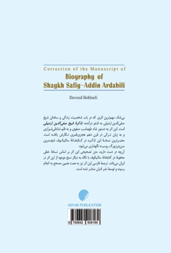 ايمان و اخلاق: مقايسه رويکرد الاهيات کیرکگور و اشاعره متقدم