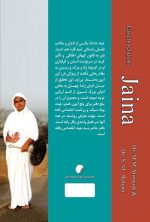 آیین جینه
