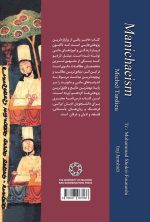 کیش مانوی