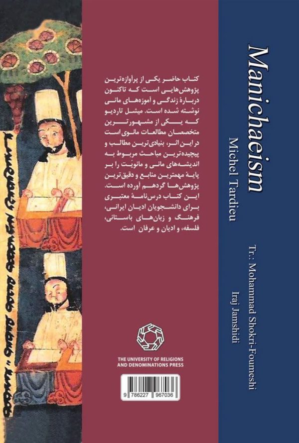کیش مانوی