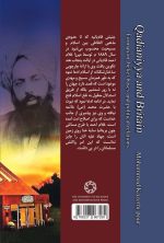 قادیانیه
