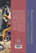 زن در مسیحیت