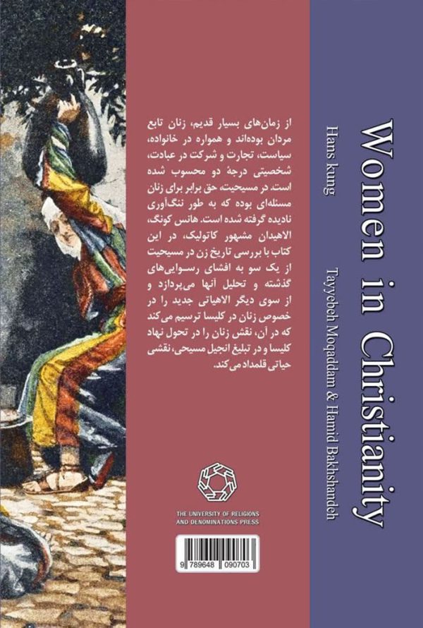 زن در مسیحیت