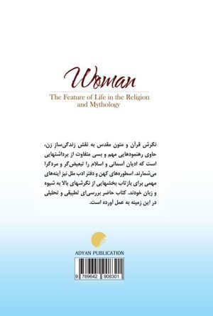 زن سیمای زندگی