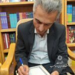 فرشتگان مانوی | دکتر محمد شکری فومشی | انتشارات دانشگاه ادیان و مذاهب