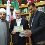 سیدیحیی رحیم صفوی | مشاور عالی مقام معظم رهبری | انتشارات دانشگاه ادیان و مذاهب