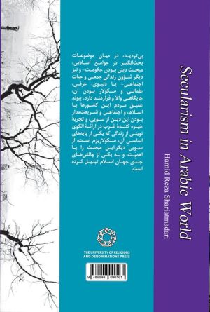 سکولاریسم در جهان عرب