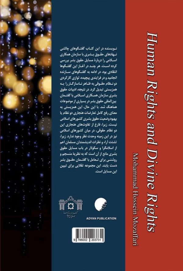 حقوق انسان