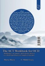 اختلال وسواس فکری