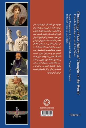 تاریخ اندیشه