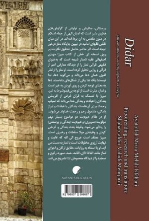 میرزا مهدی اصفهانی