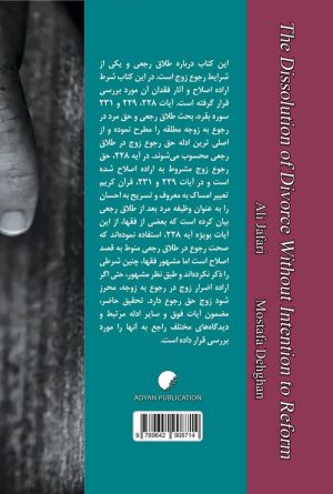 رجوع از طلاق