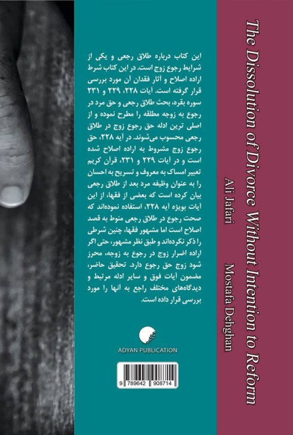 رجوع از طلاق