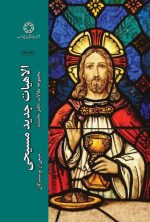 الاهیات جدید