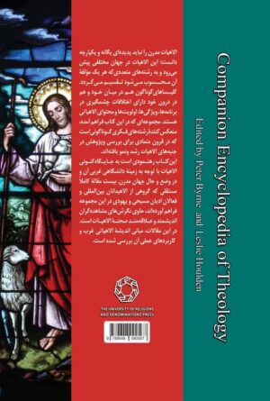 الاهیات جدید