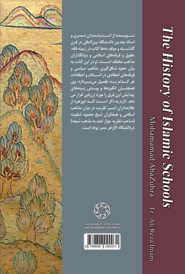 تاریخ مذاهب اسلامی