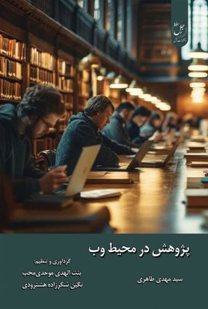 وب