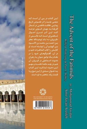 المناظرات