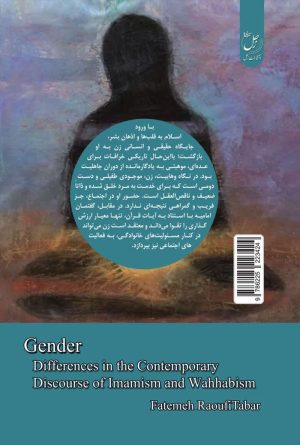 جنسیت